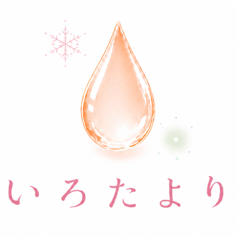いろたより